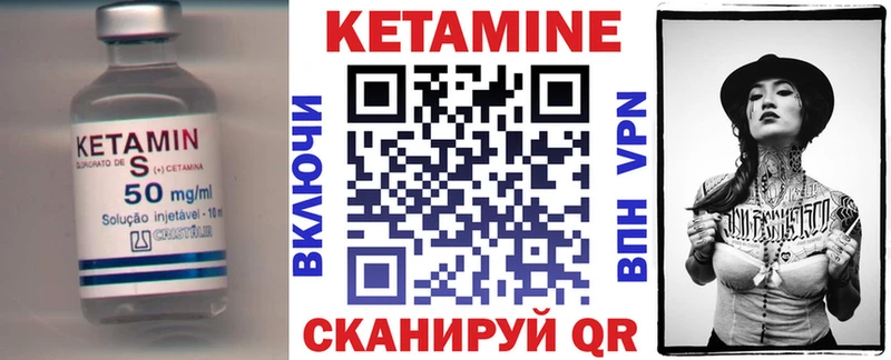 Кетамин VHQ Снежногорск